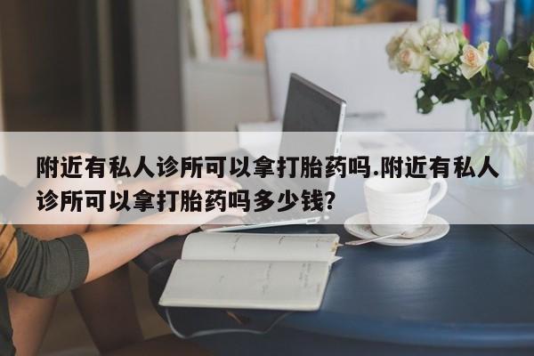 网上流产药专卖微信,新闻 第78页